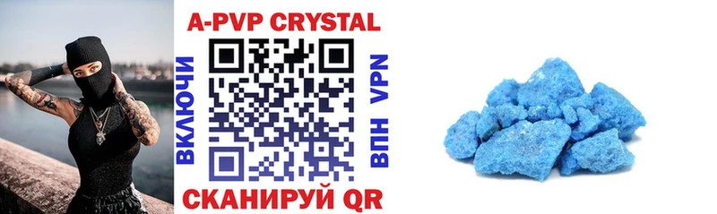наркотики Великий Новгород A-PVP Crystall