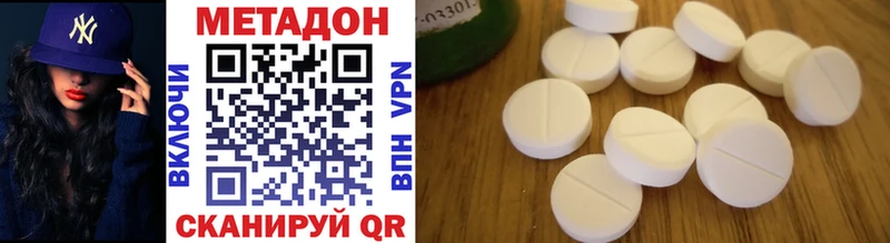 МЕТАДОН methadone Великий Новгород